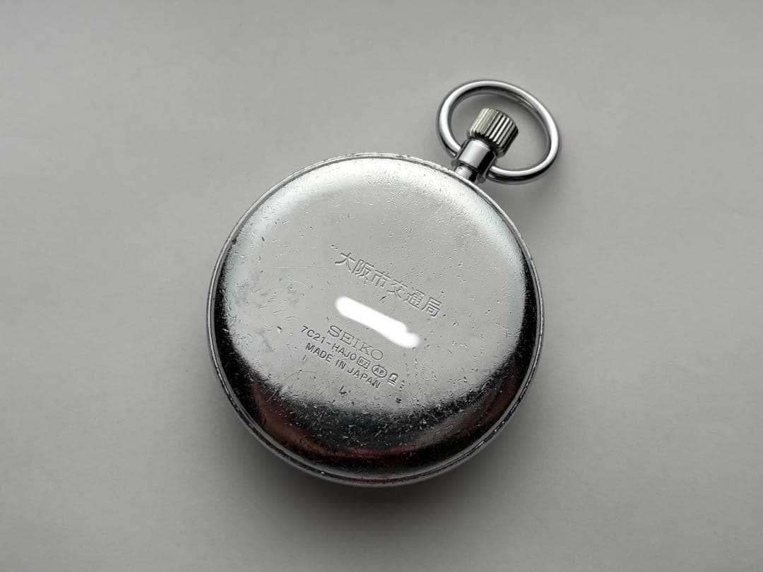 稼働品 大阪市交通局、大阪メトロ運転士用 懐中時計 鉄道時計 7C21-HAJ0