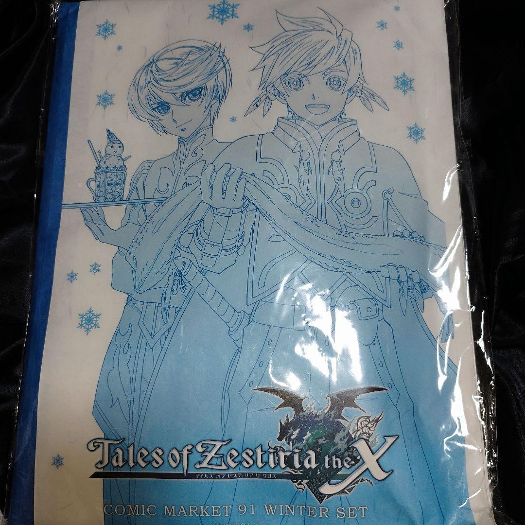 C91 テイルズオブゼスティリアザクロス 冬セット スレイ＆ミクリオ