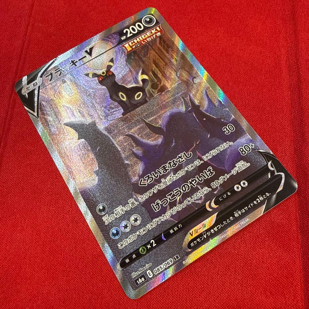 【センタリング良】ブラッキーV SR：S6a イーブイヒーローズ 085/069