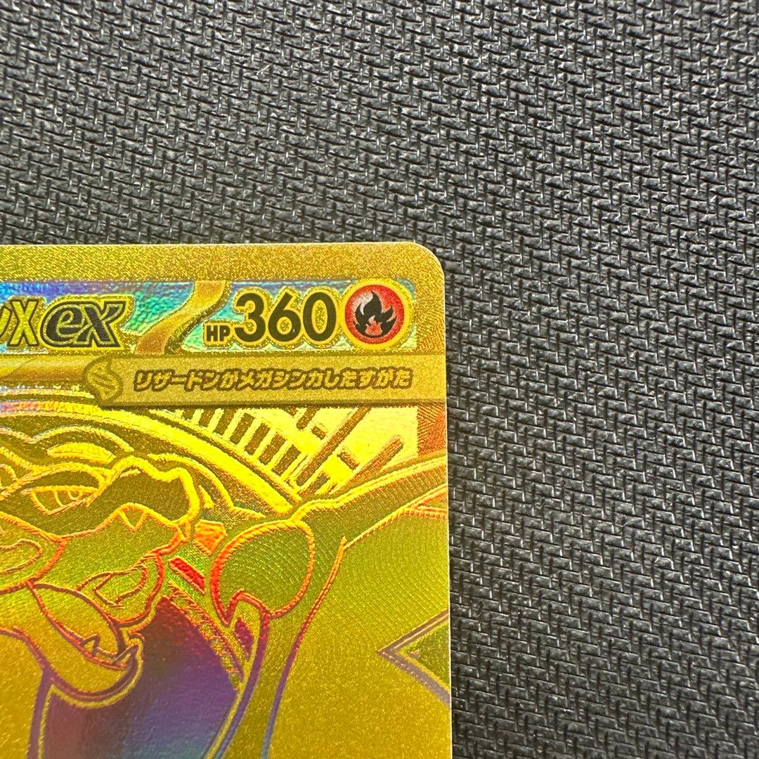 メガリザードンX ex mur M2 116/080 インフェルノX