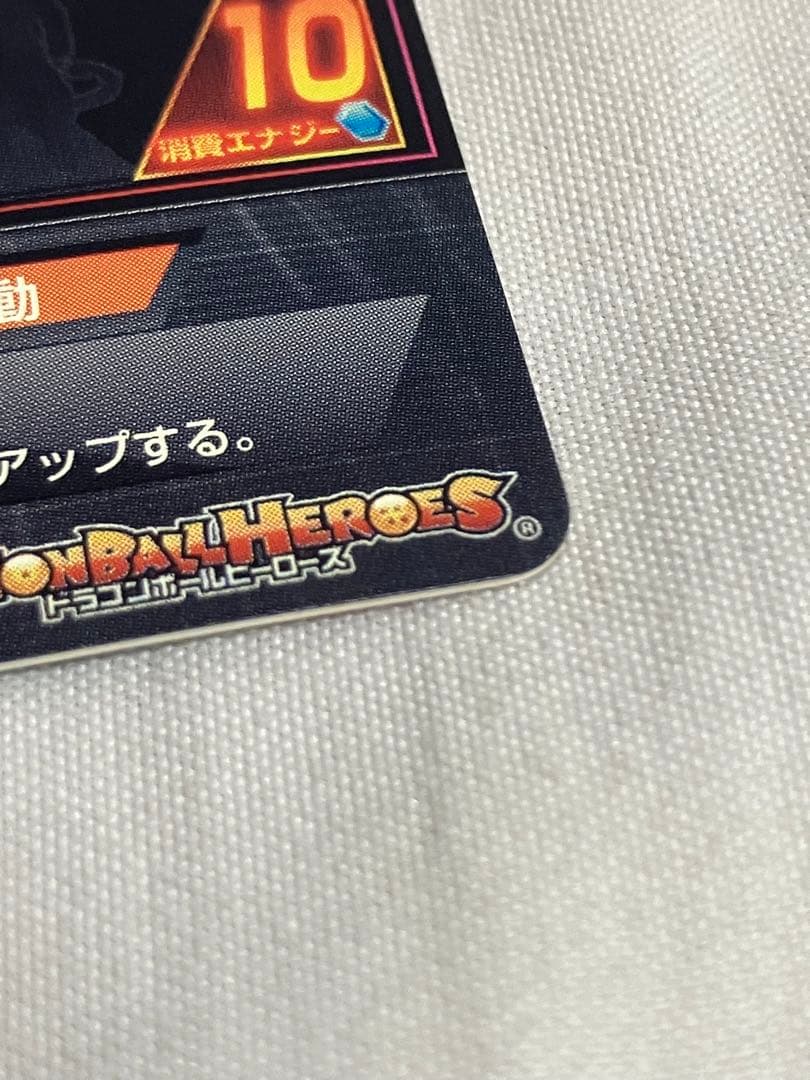 スーパードラゴンボールヒーローズ sdbh 引退品
