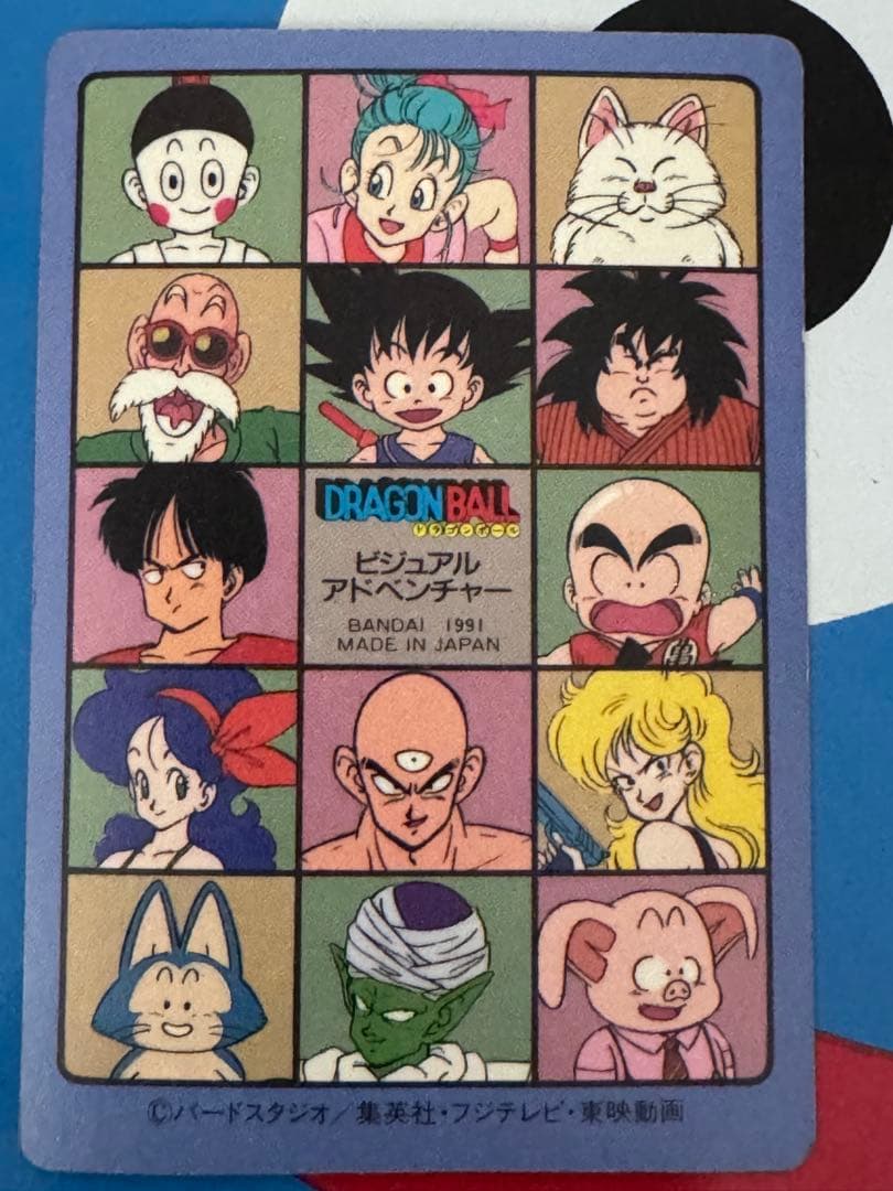 ドラゴンボール ビジュアルアドベンチャー2枚セット