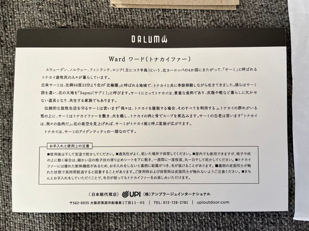 UPIダーラムトナカイファーワード L毛皮ラグ