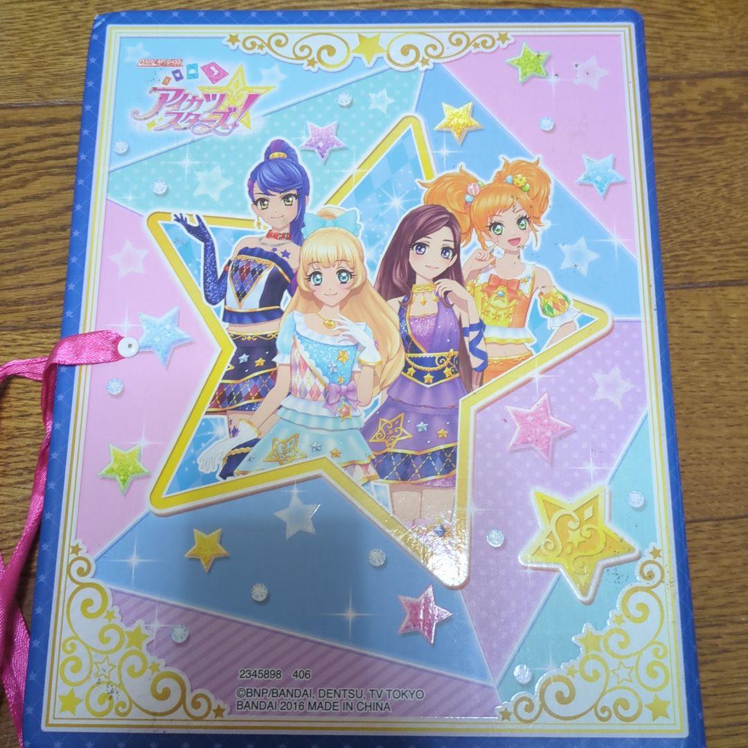 レアカードあり　アイカツスターズ　カード　まとめ売り　バインダー付
