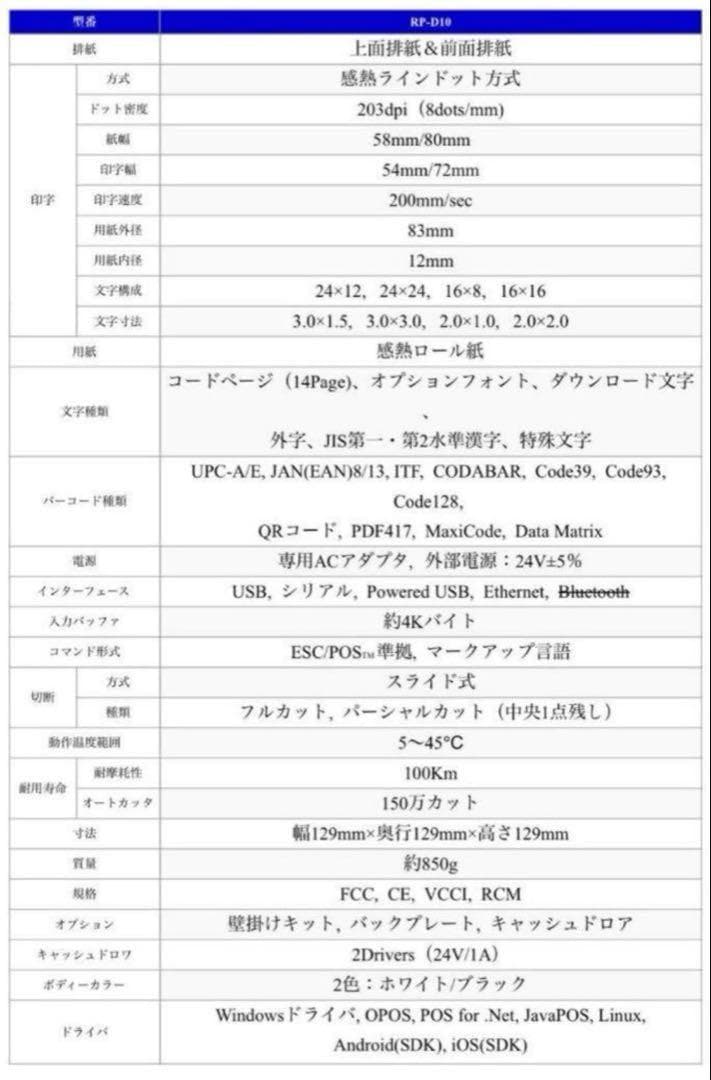 セイコーインスツル サーマルレシートプリンター USBモデル 白 RP-D10