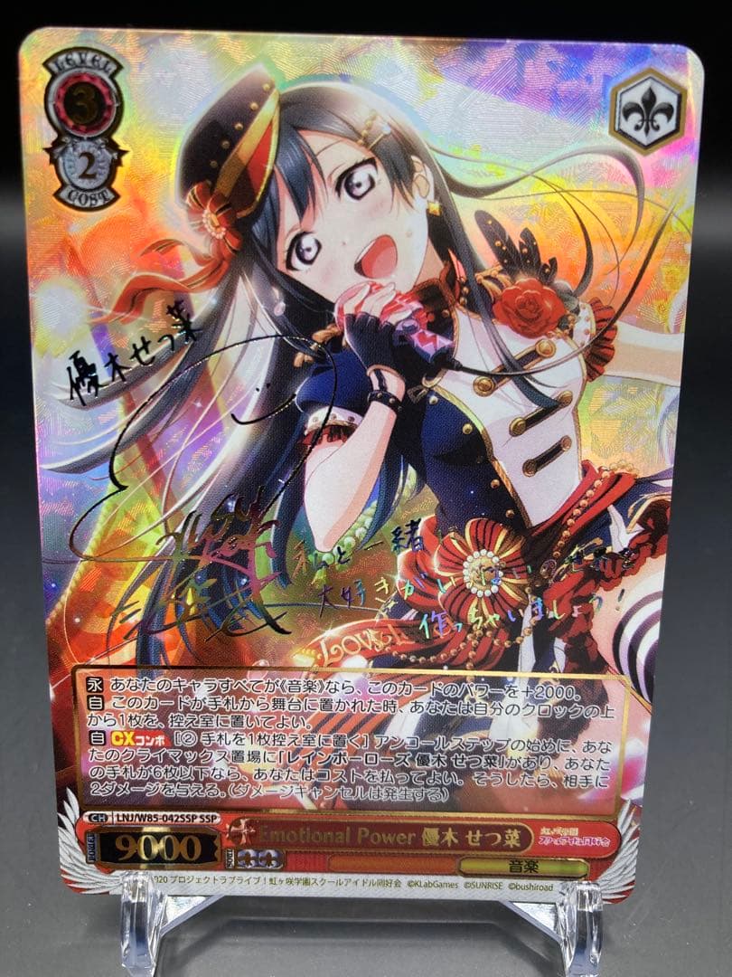 ヴァイス 優木 せつ菜 SSP サイン 楠木ともり ラブライブ