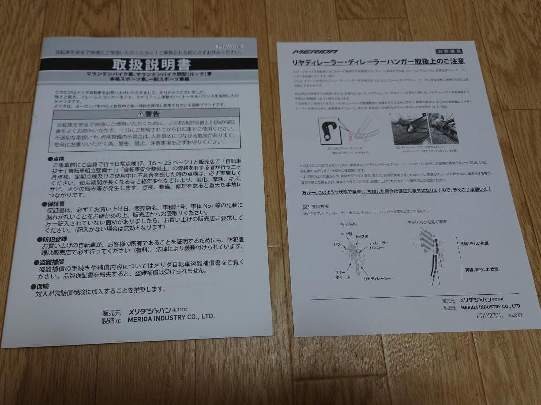 MERIDAスクルトゥーラXSサイズ完全ケーブル内蔵Di2配線バッテリー付