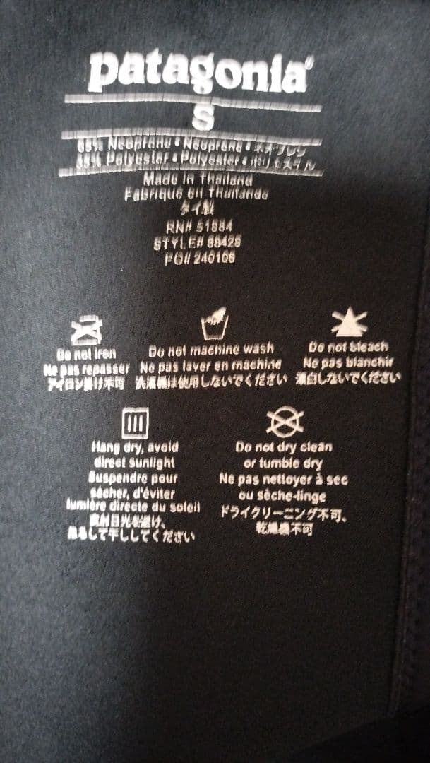パタゴニア　ウエットスーツ　ショートジョン