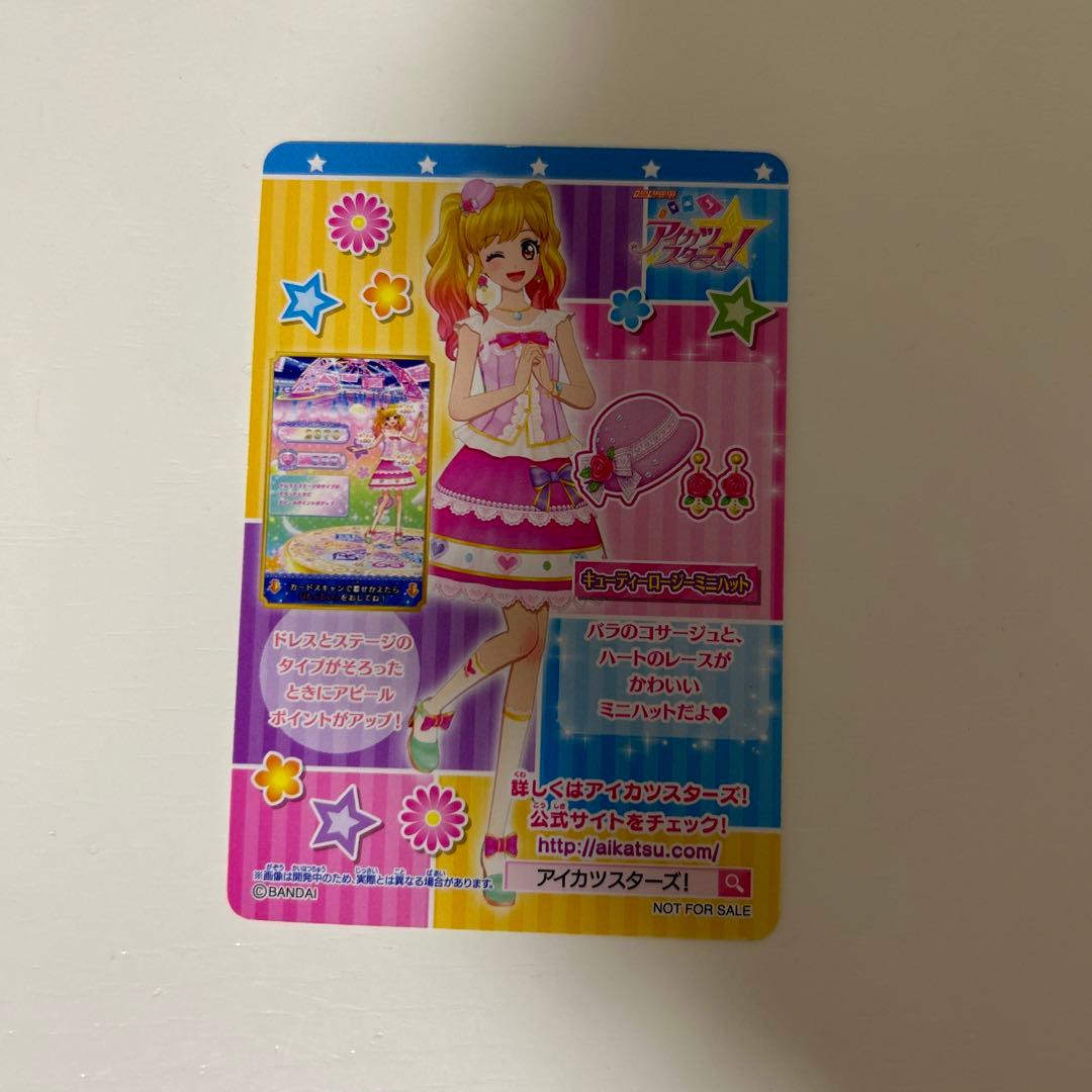 アイカツスターズ キューティーロージー