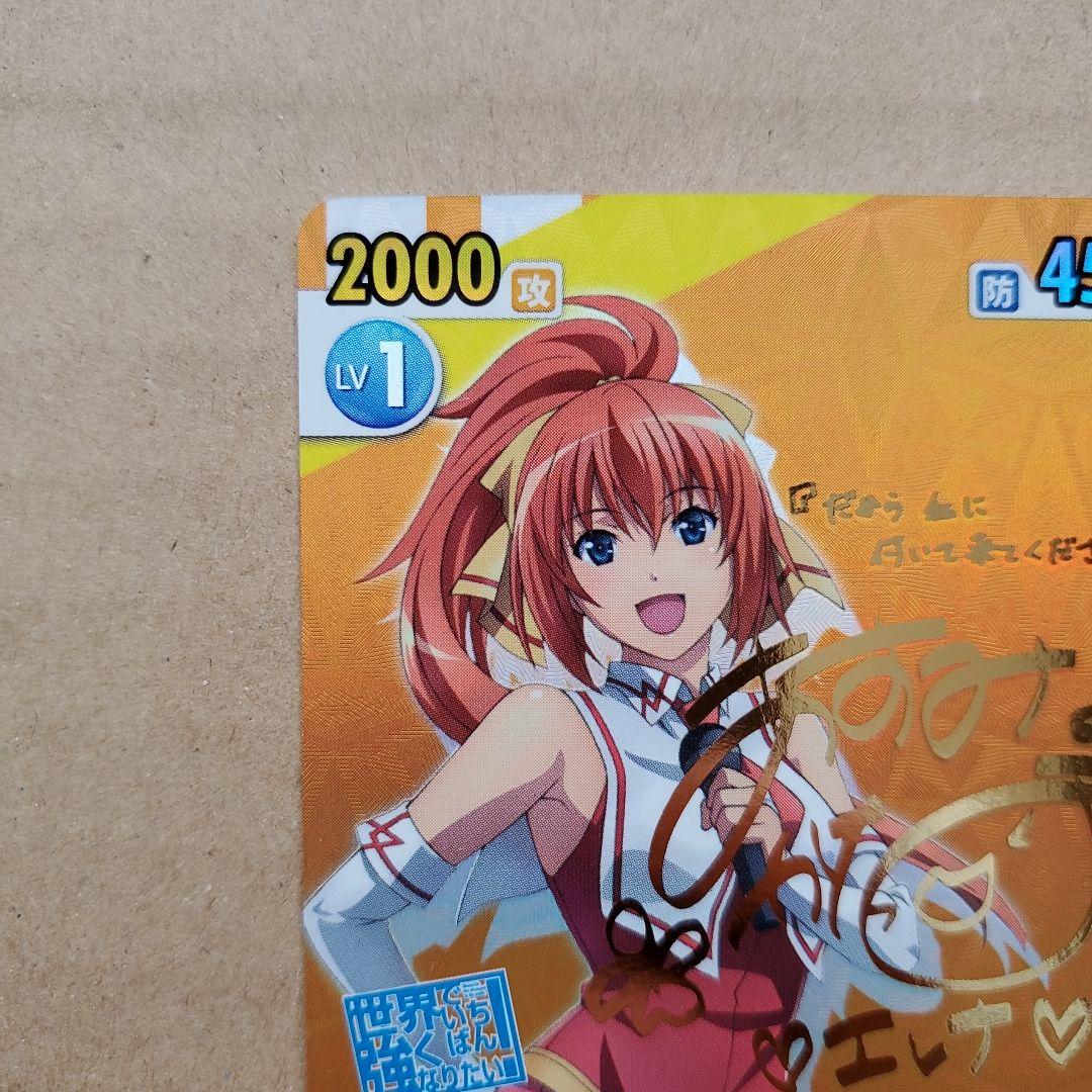 ヴィクトリースパーク 宮澤 エレナ サイン