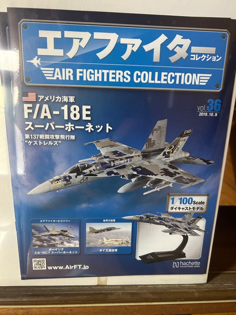 F-15J イーグル 1/100 スケール