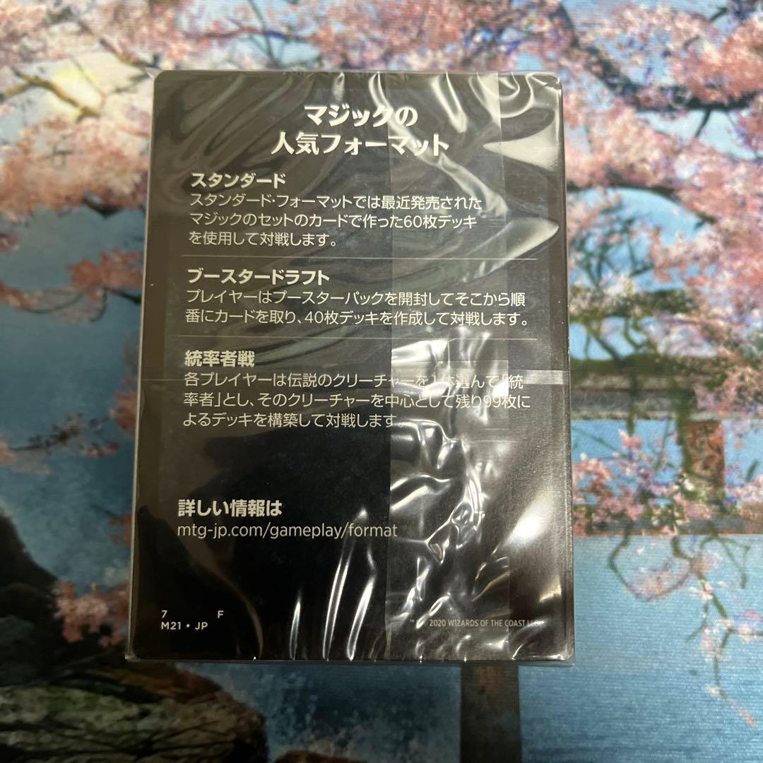 統率者レジェンズ バルダーズ ゲートの戦い統率者デッキ 日本語版 追放からの出口