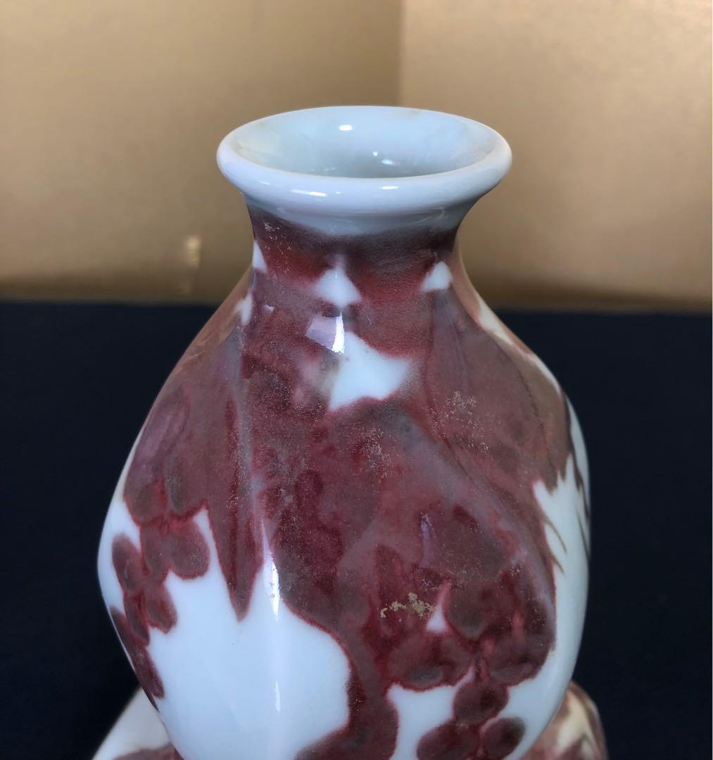 《レ》釉裏紅 葡萄捻 花入 誉田窯 吉田隆 略歴 共箱　251118え3