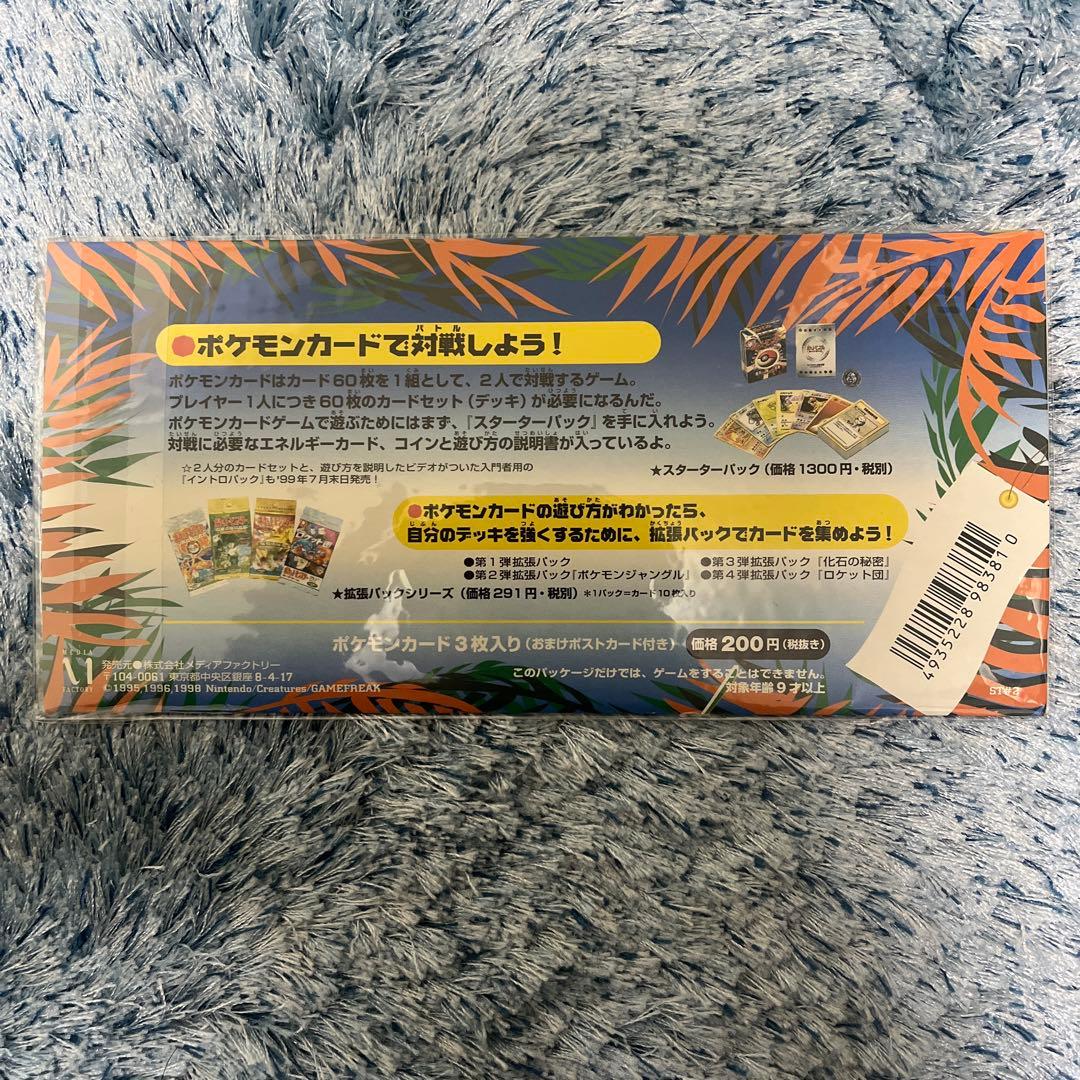 サザンアイランド　全６種　未開封フルコンプセット