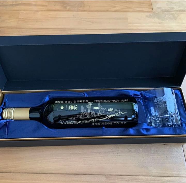 護衛艦あさゆき除籍記念　ワイングラスセット