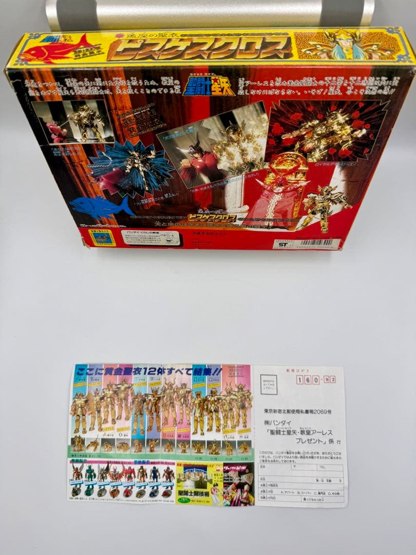 聖闘士星矢　ピスケスクロス　聖闘士聖衣大系