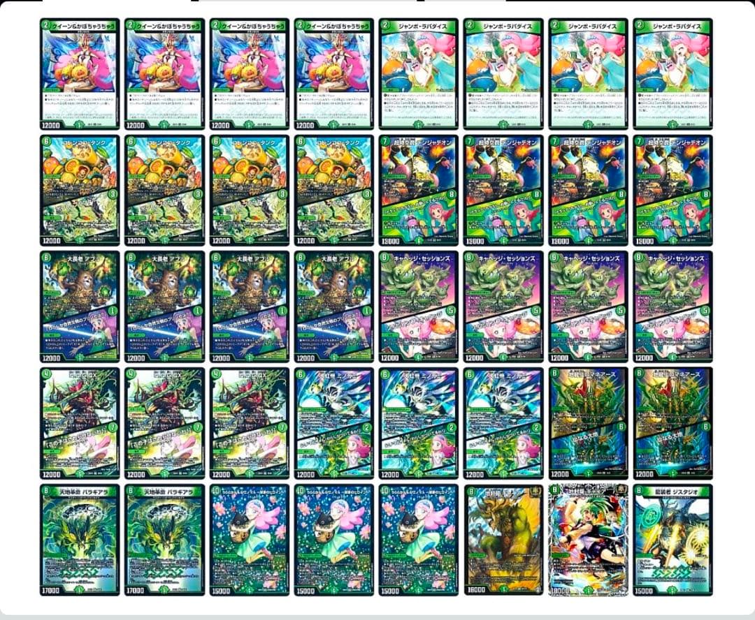 m*u様 デュエルマスターズ 引退品 デッキまとめ売り ②