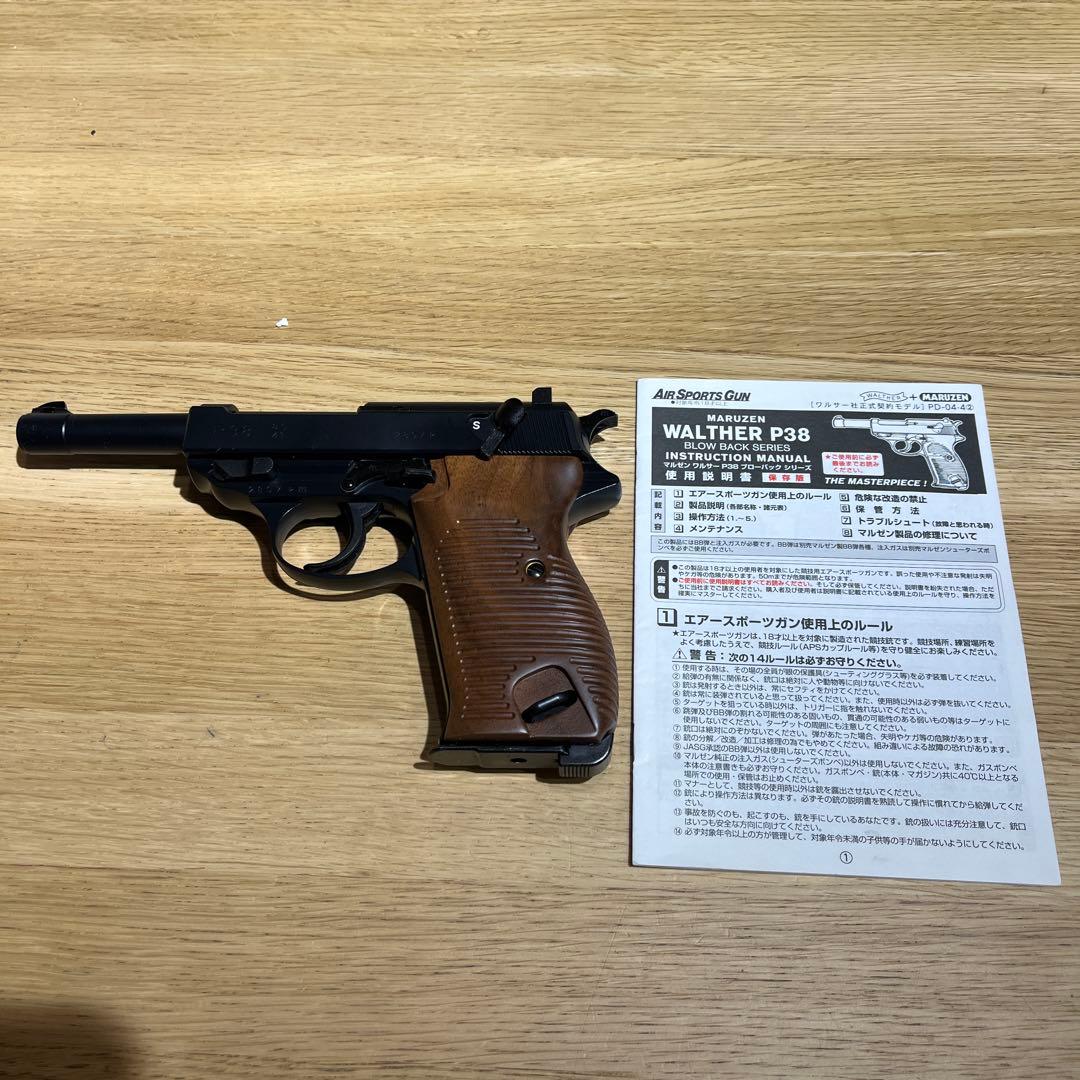 マルゼン　ワルサーp38 ガスブローバックシリーズ
