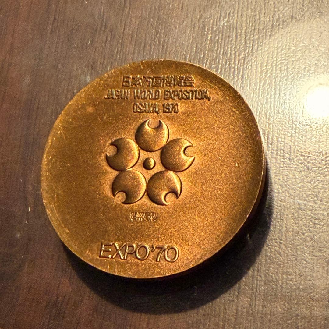 EXPO’70 記念メダル 銀925・銅 2枚セット