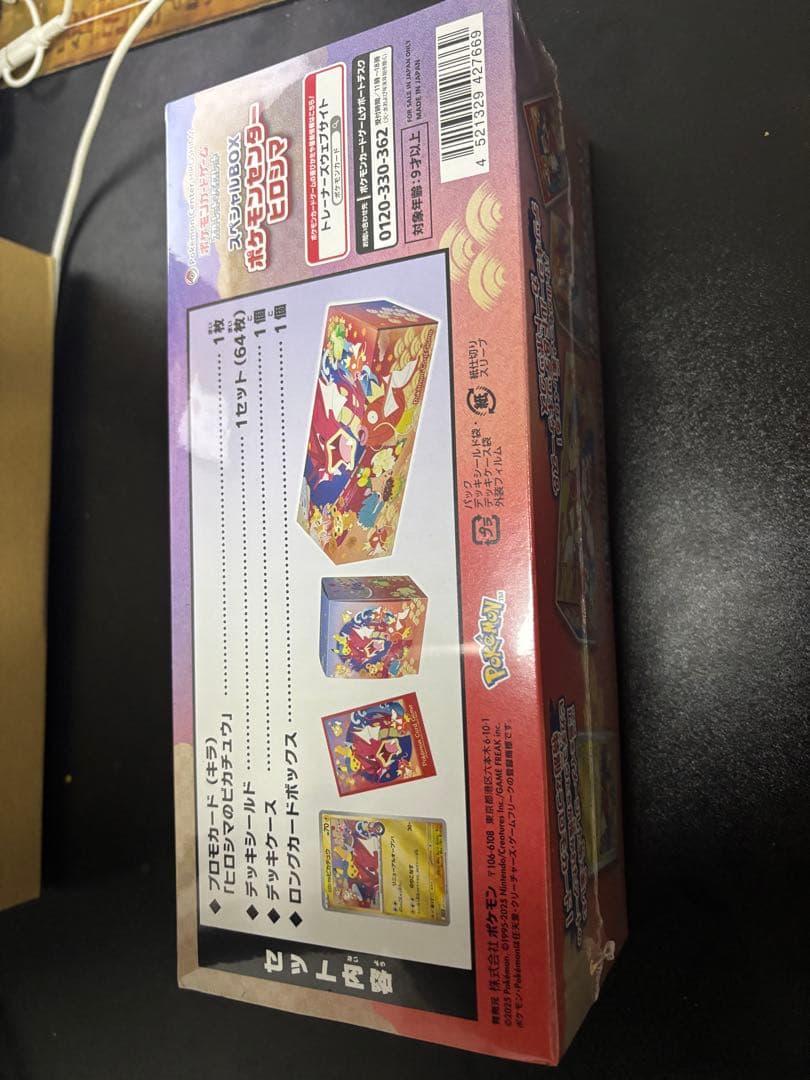 さ*さ様 ポケモンセンター ヒロシマ スペシャルBOX 未開封品