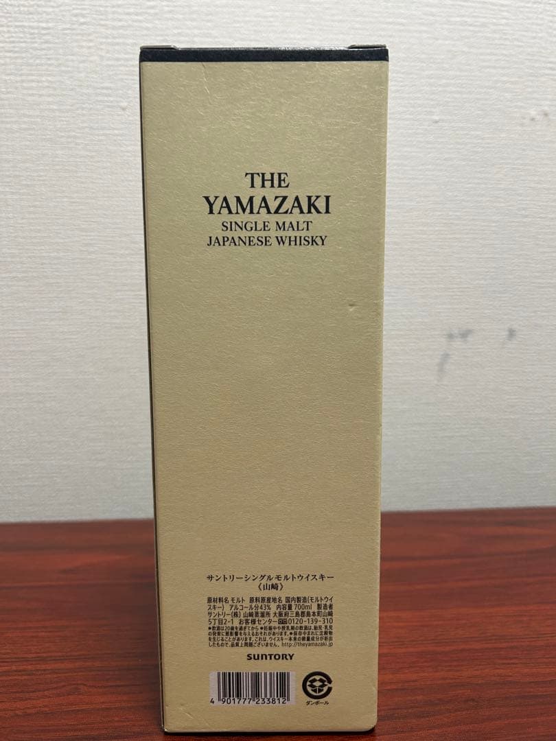 THE YAMAZAKI シングルモルトウイスキー 700ml1
