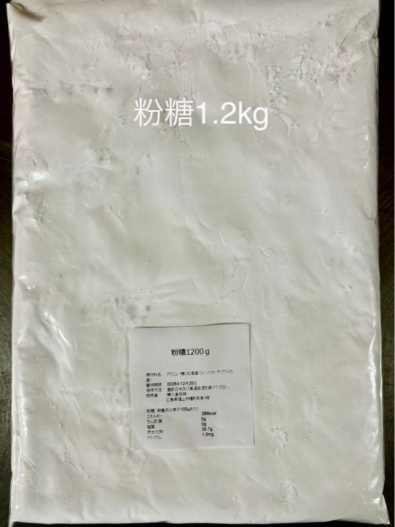 レーズン1.2kg等計11点