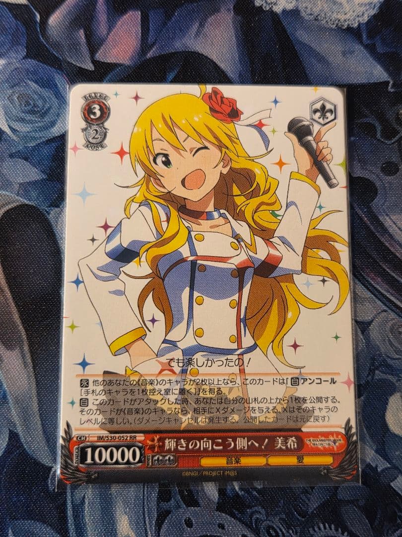 WS ヴァイスシュヴァルツ　輝きの向こう側へ！あずさ　輝きの向こう側へ！美希