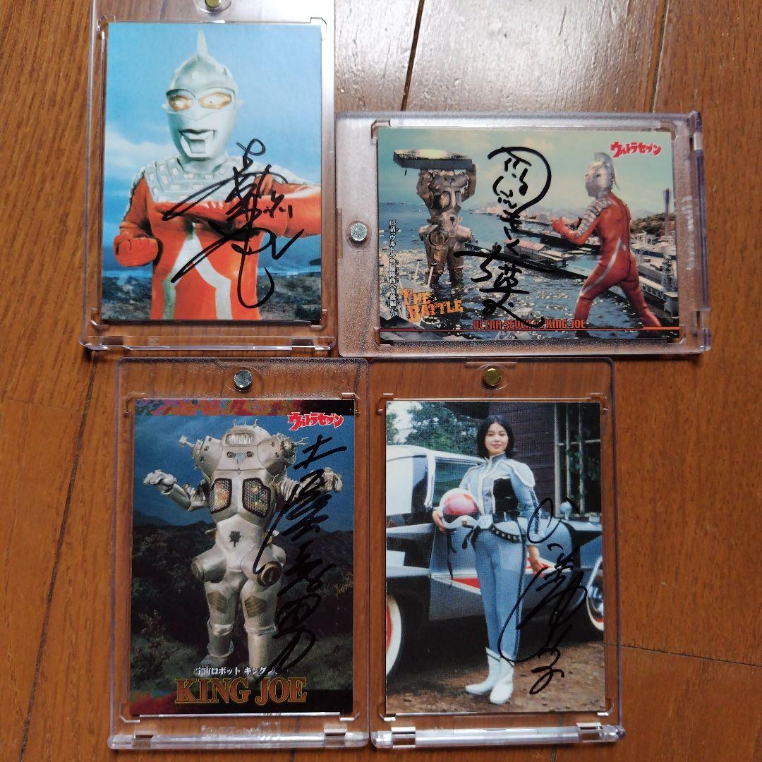 ウルトラセブン 直筆サインカードセット