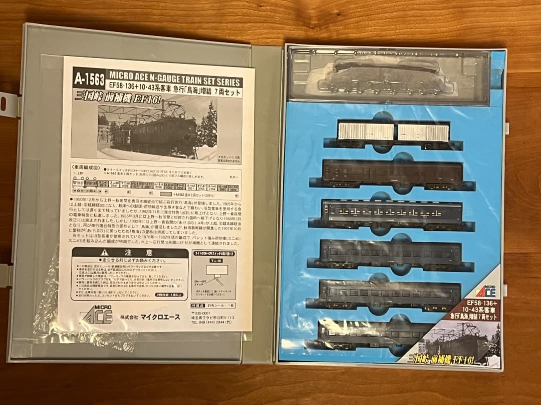 値下げ　マイクロエースEF58+10・43系客車 急行「鳥海」基本＋増結 セット