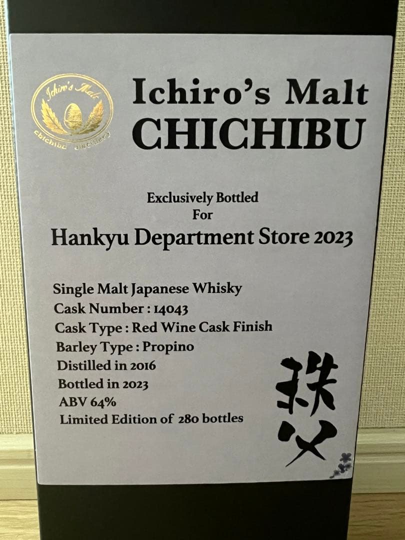 イチローズモルト　秩父