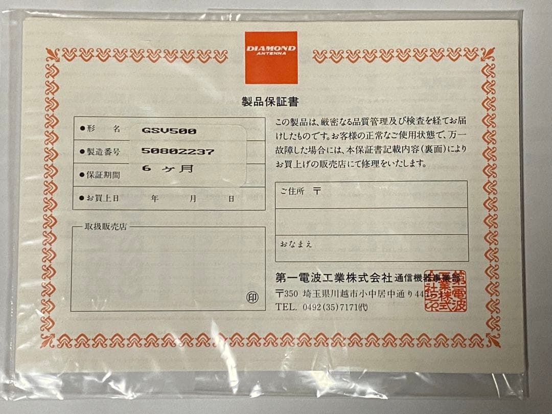 直流安定化電源 GSV500 DC 6V～15V 可変