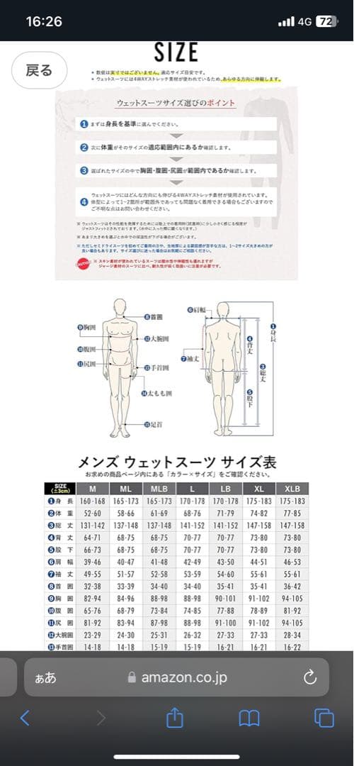 【上下セット】ウェットスーツ　保温　インナー メンズ 1mm メタルスキン