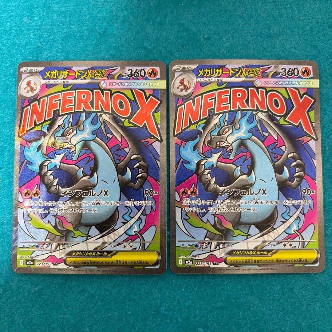 メガリザードンex ma 6枚