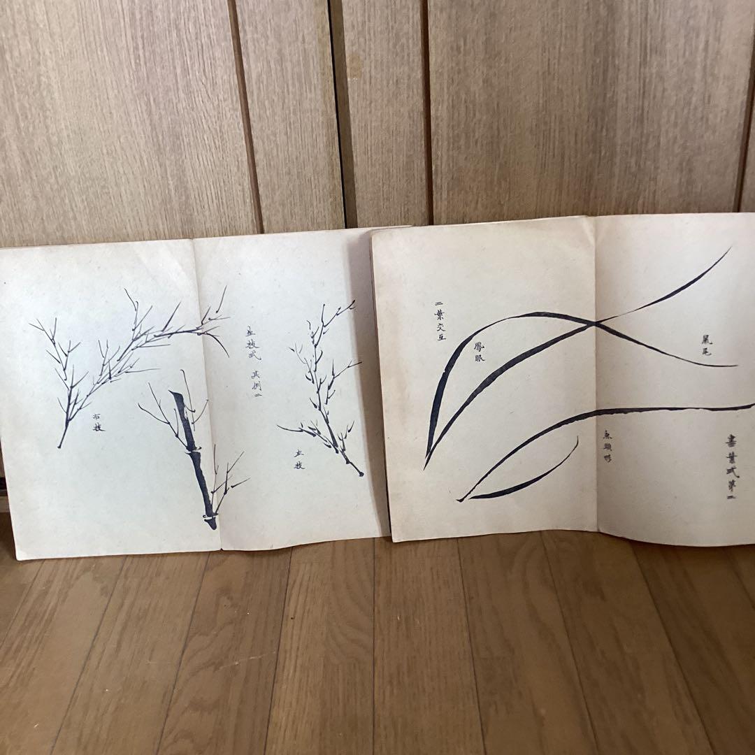 田能村竹田　　【　蘭　竹　画譜　上下巻　】　大正6年2月発行　　448