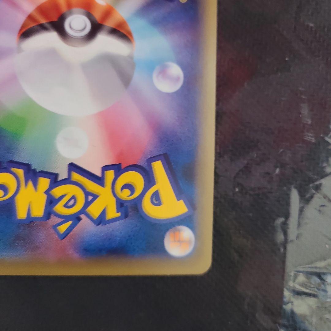 年末特価　ポカカ　ピカチュウEXSR CP6 20thanniversary