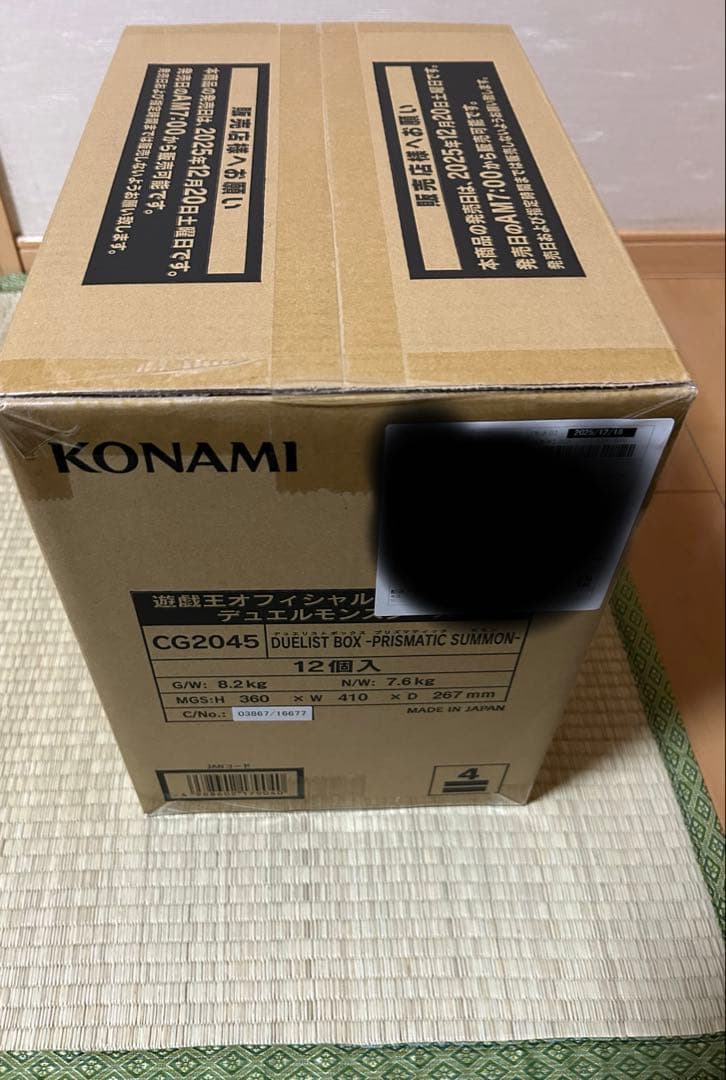 遊戯王PRISMATIC SUMMON プリズマティック サモン 未開封カートン