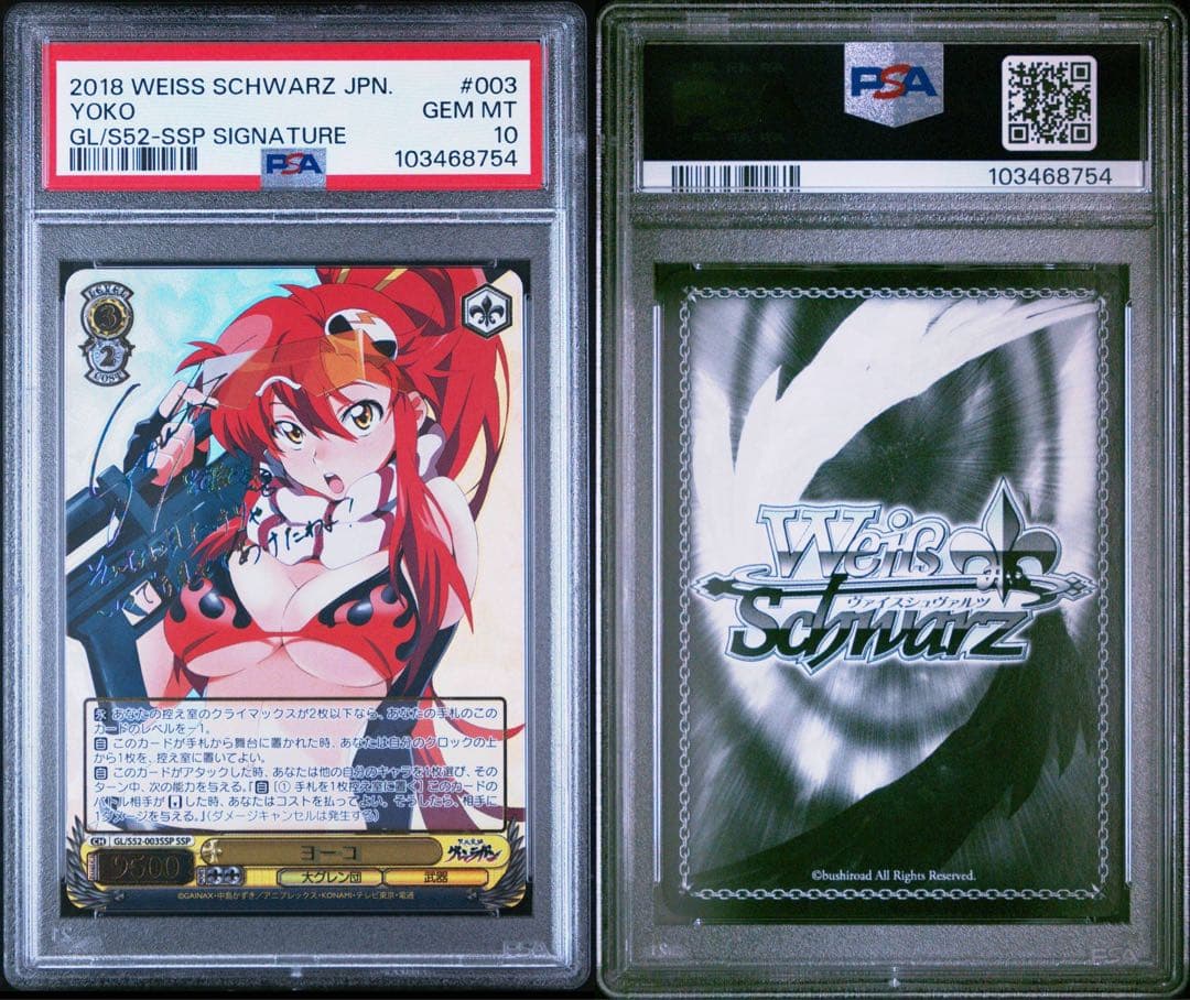 PSA10 ヨーコ SSPサイン