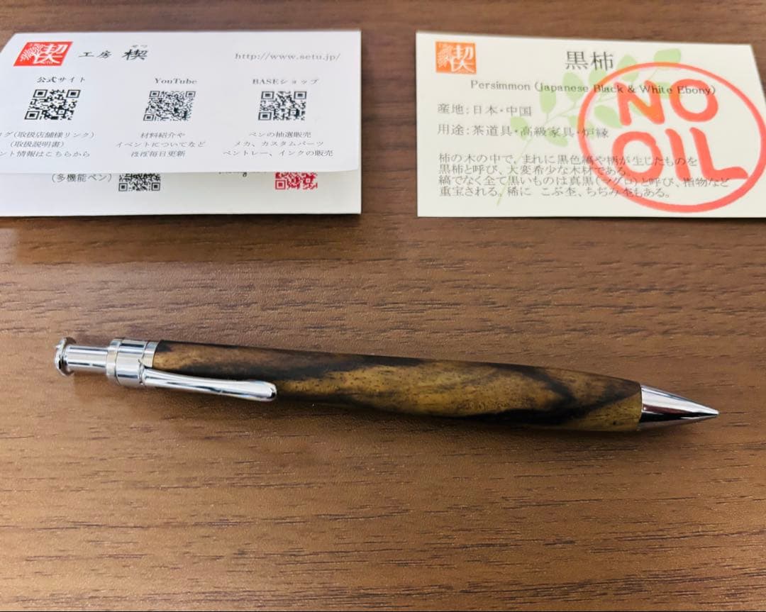 工房楔 黒柿 ペンシル楔（kinu）