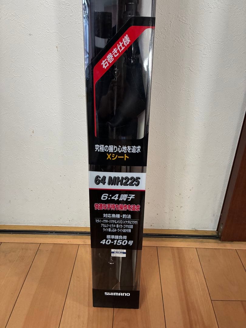 SHIMANO MIDGAME CI4+ 64MH225右巻き仕様