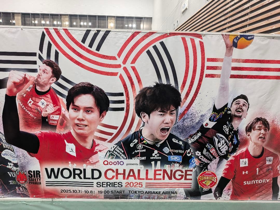 【大会限定】ペルージャ　 石川祐希　選手