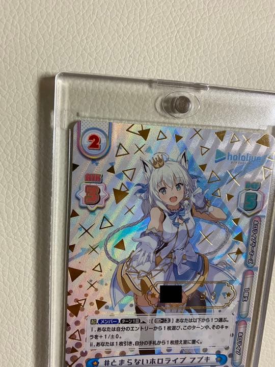 Reバース ホロライブ #とまらないホロライブ フブキ シリアルナンバー入り