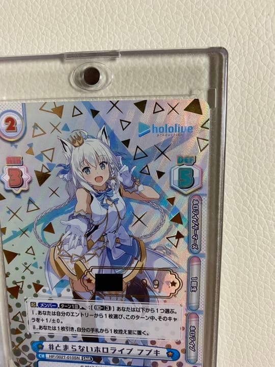 Reバース ホロライブ #とまらないホロライブ フブキ シリアルナンバー入り