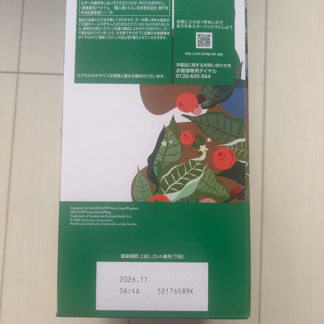 スターバックス ハウス ブレンド ネスカフェ ドルチェ グスト2箱