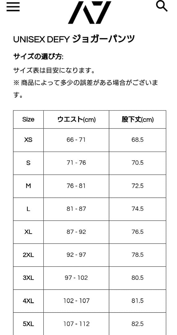 ■定価23860円■A7 DEFY ジョガーパンツ 2枚セット 売切品 L■