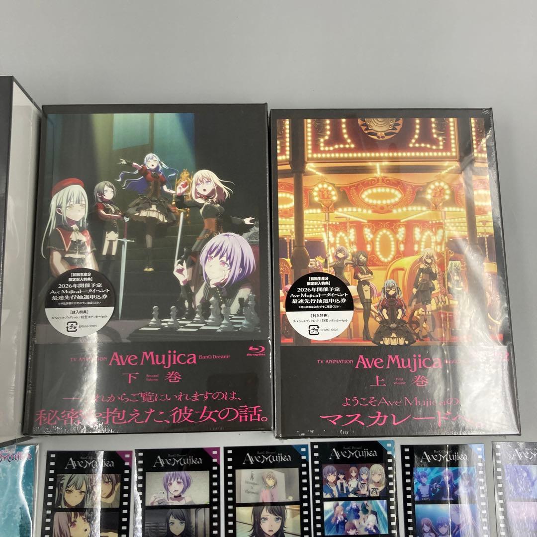 ★Ave Mujica ブルーレイ 上・下巻セット新品未開封 全巻収納BOX付き