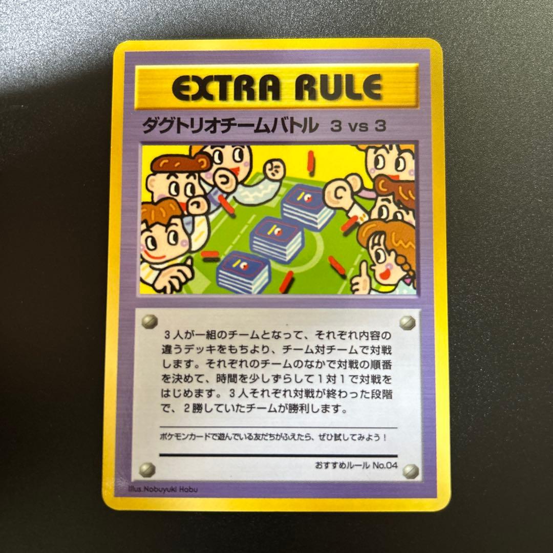 拡張シート　旧裏　おすすめルール　コンプセット