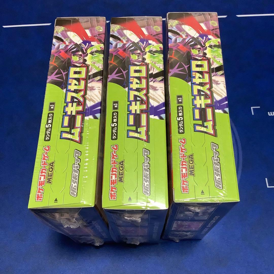 ポケモンカードゲーム ムニキスゼロ 3BOX シュリンク付き 未開封