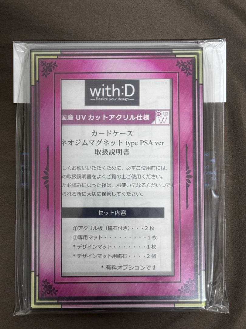 with:D ネオジムスライドType in PSA 8色セット