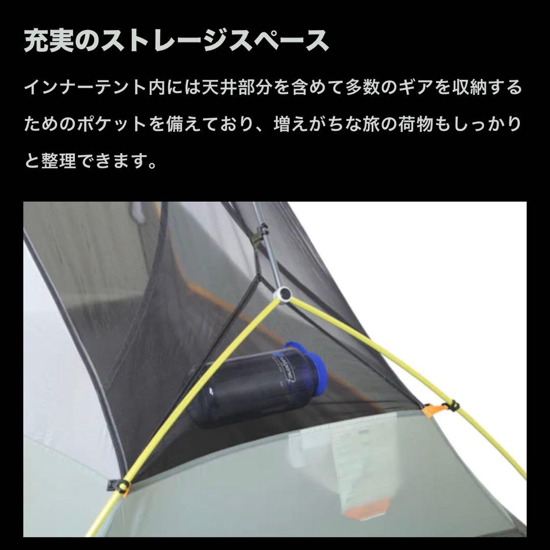 【新品】NEMO ドラゴンフライ バイクパック オズモ1P