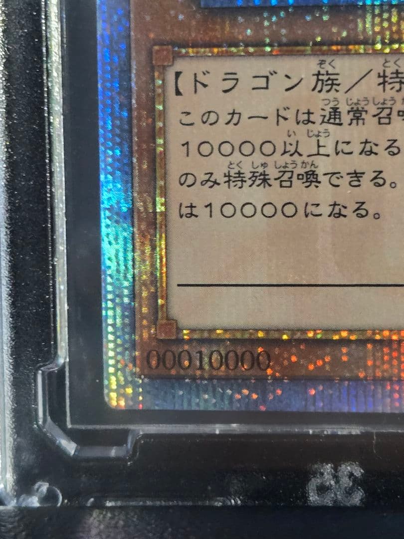 万物創世龍 日版 テンサウザンドドラゴン イグニッションアサルト